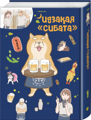 Идзакая «Сибата» - Фото 1