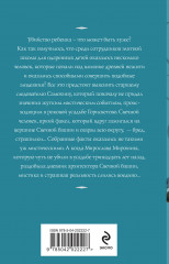 Светочи тьмы - Фото 2