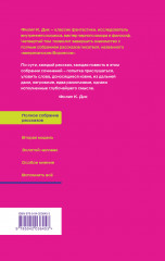 Вспомнить все - Фото 2