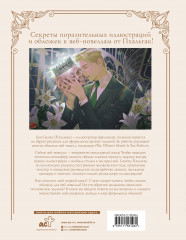 Рисуем обложки к веб-новеллам с Пхальгак - Фото 1