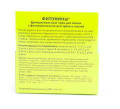 Фитомины для зубов и костей - Фото 1