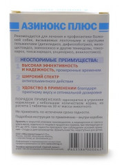 «Азинокс плюс» от глистов для собак (6 таблеток) - Фото 1