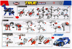 Робот-трансформер «Вестник полицейский» - Фото 10