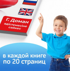 Карточки Домана развивающие на казахском языке - Фото 2