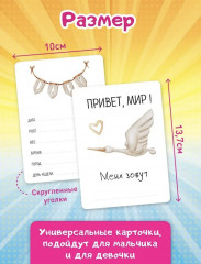 Карточки для фотосессии малыша - Фото 5