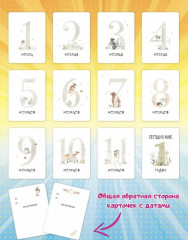 Карточки для фотосессии малыша - Фото 6