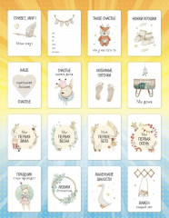 Карточки для фотосессии малыша - Фото 9