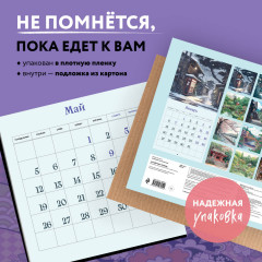 Календарь настенный на 2025 год «Загадочная Япония» - Фото 4