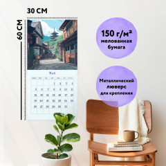 Календарь настенный на 2025 год «Загадочная Япония» - Фото 5