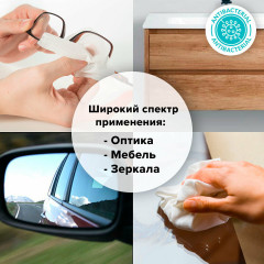 Салфетки антибактериальные для мониторов, оптики и пластика - Фото 8
