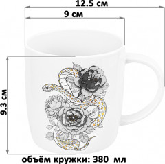 Кружка «Змея» - Фото 1