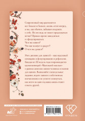 Дневник для записей «Маленькая мысль с утра» - Фото 1