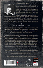 Самая страшная книга. Догоняй! - Фото 1