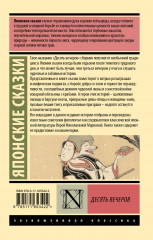 Десять вечеров - Фото 1