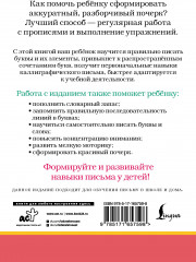 Русский язык. Пишем красиво слова-заимствования - Фото 1