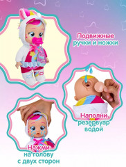 Кукла «Плачущая малышка Дрими» - Фото 8