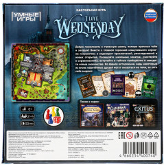 Настольная игра «I love Wednesday» - Фото 7