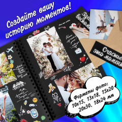 Фотоальбом - Фото 6