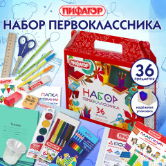 Набор школьных принадлежностей «Первоклассник» - Фото 1