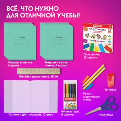 Набор школьных принадлежностей «Первоклассник» - Фото 10