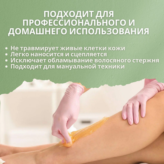 Сахарная паста для шугаринга ультрамягкая