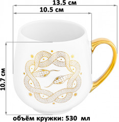 Кружка «Созвездие змеи» - Фото 1