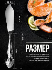 Нож для рыбы «Тройка» - Фото 1