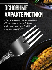 Вилка для рыбы «Тройка» - Фото 3