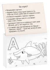 Раскраска-игра (мини). Готовимся к школе. Буквы - Фото 2