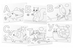 Раскраска-игра (мини). Готовимся к школе. Буквы - Фото 3