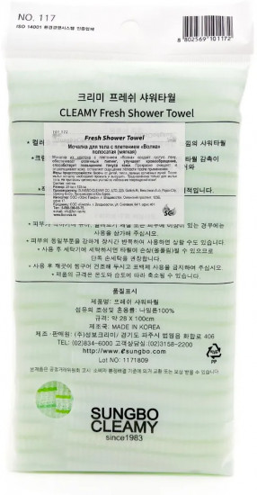 Мочалка для тела «Fresh Shower Towel»