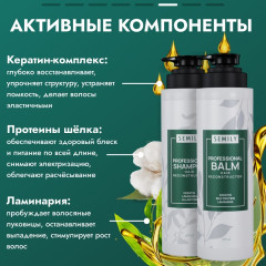 Набор для ухода за волосами - Фото 6