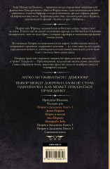 Пенрик и Дездемона. Книга 1 - Фото 1