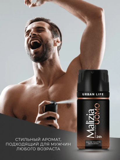 Дезодорант-спрей для тела мужской «Urban»