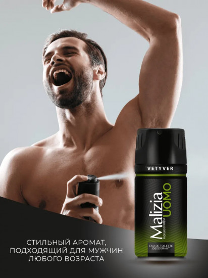 Дезодорант-спрей для тела мужской «Vetyver»