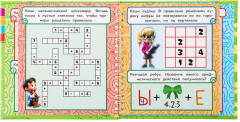 Игры в дорогу «Логические игры» - Фото 3