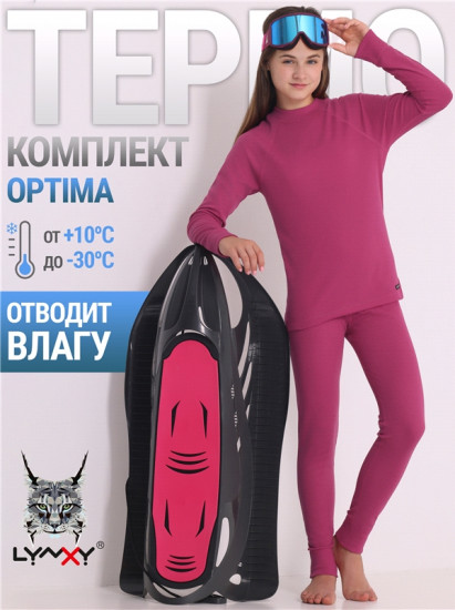 Термокомплект для девочек