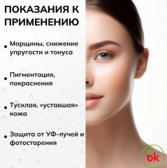 Крем для лица дневной комплекс «Восстановление эластичности и упругости» SPF30 - Фото 2