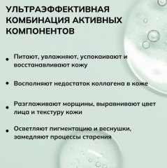 Крем для лица дневной комплекс «Восстановление эластичности и упругости» SPF30 - Фото 3