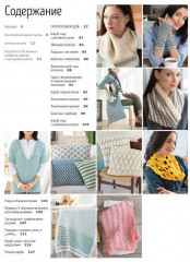 Библия жемчужных узоров. 60 мотивов, 30 стильных проектов. Спицы - Фото 1