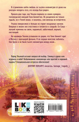 Кумир - Фото 1