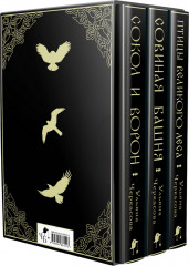 Золотые земли. Комплект из 3 книг - Фото 1