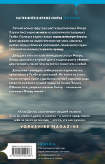 А затем она исчезла - Фото 1