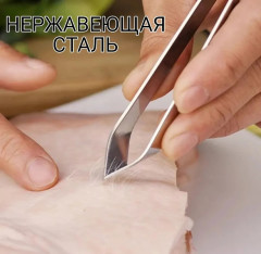 Пинцет для рыбы кухонный - Фото 1