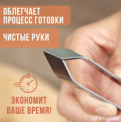 Пинцет для рыбы кухонный - Фото 8