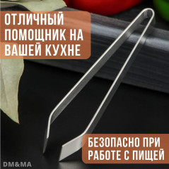 Пинцет для рыбы кухонный - Фото 9