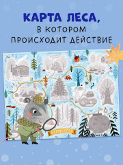 Адвент-календарь. Кто украл новогоднее настроение? - Фото 4