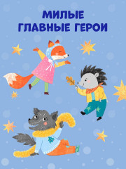 Адвент-календарь. Кто украл новогоднее настроение? - Фото 6