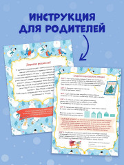 Адвент-календарь. Кто украл новогоднее настроение? - Фото 7