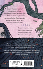 Саги огненных птиц. Комплект из 2 книг - Фото 1